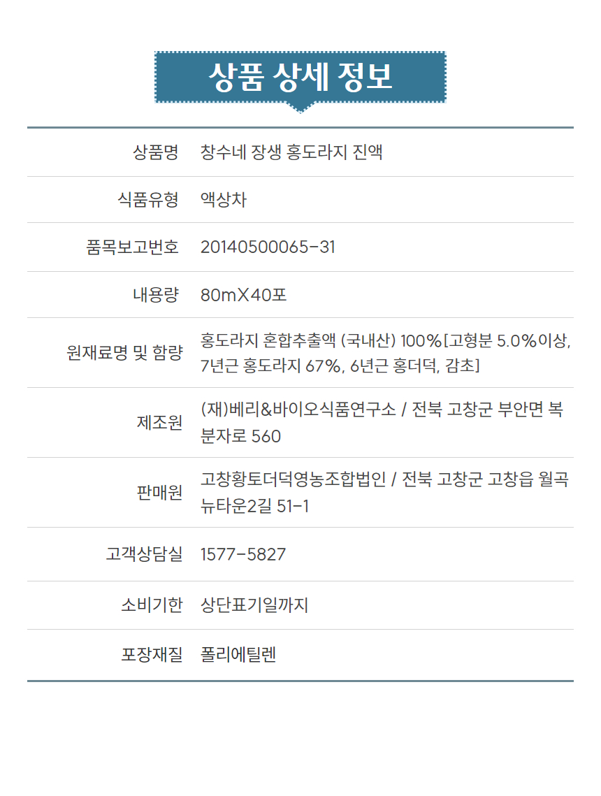 [수신됨] 창수네홍도라지.jpg